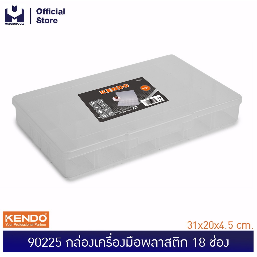 KENDO 90225 กล่องเครื่องมือพลาสติก 18 ช่อง 31x20x4.5cm | MODERTOOLS OFFICIAL