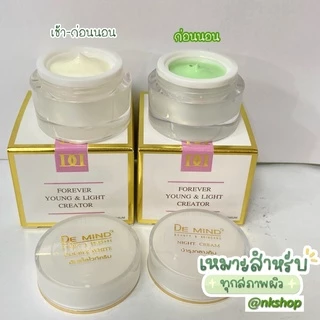 De Mind ครีมดีมายด์ ครีมเดอมายด์ ครีมแก้ฝ้าหน้าใส ขายมากว่า 10 ปี ส่งฟรี