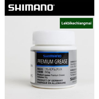 จารบี SHIMANO PREMIUM GREASE 50 g