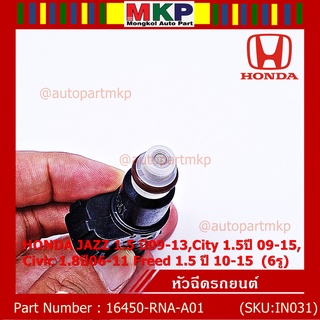 ราคา/1ชิ้น หัวฉีดใหม่ OEM แถมปลั๊ก HONDA JAZZ 1.5 ปี09-13,City 1.5ปี 09-15,Civic 1.8ปี06-11 Freed 1.5 ปี 10-15