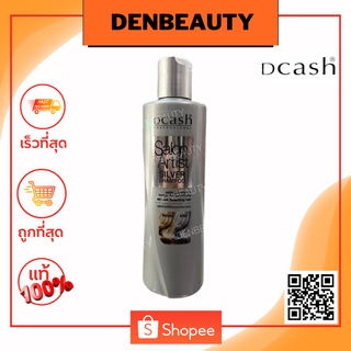 DCASH Salon Artist silver shampoo ดีแคช โปรเฟสชั่นนอล ซาลอน อาร์ตติสท์ ซิลเวอร์ แชมพู เพิ่มประกายสีผมสีหม่นเทา 200 มล.