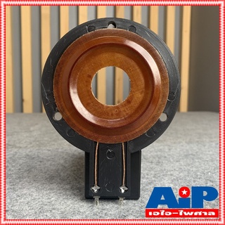 แหล่งขายและราคาวอยซ์แหลม B77 PST 888 NV 007 วอยส์แหลม วอยซ์จรวด ว้อยเสียงแหลม VOICE COIL B 77 PST888 NV007 ว้อยซ์ สำหรับทวิตเตอร์จรว...อาจถูกใจคุณ