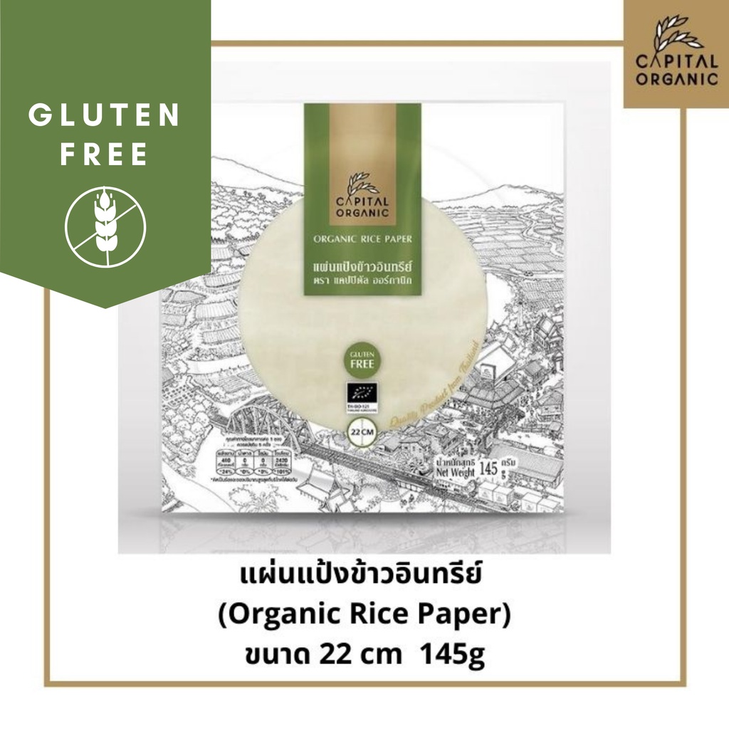 #แผ่นแป้งข้าวอินทรีย์ #ห่อปอเปี๊ยะ #แหนมเนือง #สลัดโรล #อาหารสุขภาพ