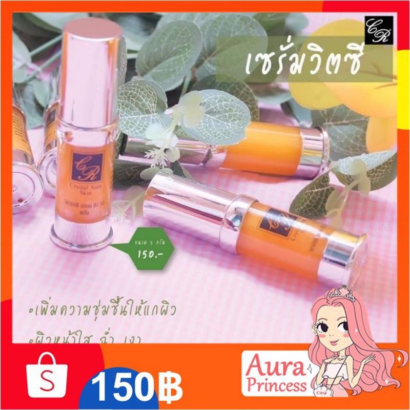 ✅ [ส่งฟรี+ส่วนลด] เซรั่มวิตามินซี แอนด์ Q10 5 ml. #Crystal Aura Skin#คริสตัลออร่าสกิน
