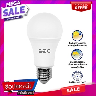 หลอด LED BEC MOTION SENSOR 9 วัตต์ DAYLIGHT E27 หลอดไฟ LED LED BULB BEC MOTION SENSOR 9W DAYLIGHT E27