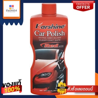 คารร์ชายน์ เคลือบสีรถ 500 มล.KARSHINE CAR POLISH 500ML.