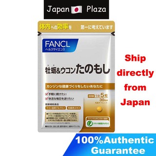 🅹🅿🇯🇵 FANCL ฟังเคล Oyster Turmeric อาหารเสริมบำรุงร่างกาย มีส่วนผสมของหอยนางรม