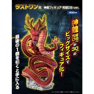 🇯🇵มือ1แมวทอง😾 ญี่ปุ่น/ของแท้💯ดราก้อนบอล Ultimate Shenron Last One มังกร ลาสวัน Ichiban Kuji Dragonball Vs Omnibus Super