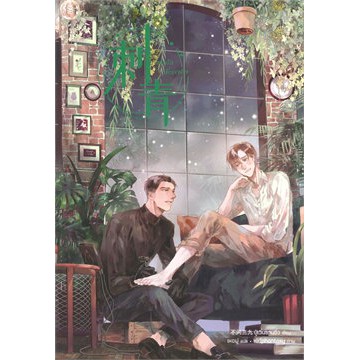 อสทอรี่ ให้เช่าหนังสือ นิยาย สลักรักที่กลางใจ :  iris book