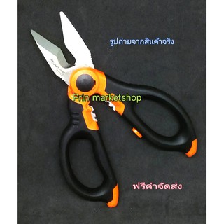 กรรไกรช่างไฟฟ้า 6 นิ้ว สำหรับงานหนัก Professional Electrician Scissors