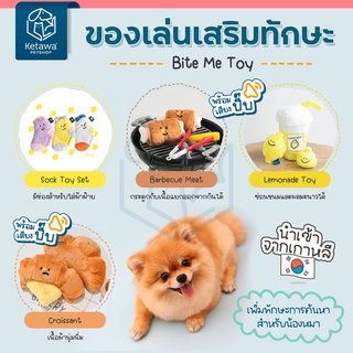 Bite Me Toy ของเล่น เซ็ทถุงเท้า,บาบีคิว,เลม่อน ,ครัวซ็อง นำเข้าจากเกาหลี🇰🇷