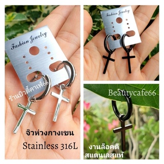 S002 จิวห่วง จิวหูสแตนเลส เนื้อเงา งานดีมาก จิวกางเขน Stainless Steel 316L มีสีดำ สีเงิน ต่างหูห่วง ต่างหูสแตนเลสแท้