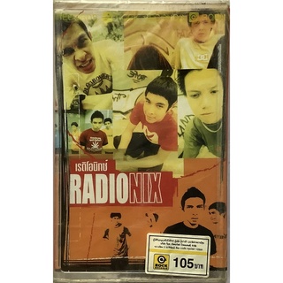 Cassette Tape เทปคาสเซ็ตเพลง Radionix เรดิโอนิกซ์ ลิขสิทธิ์ ซีล