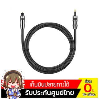 [ประกันศูนย์ไทย] X-Tips ERTK สาย Optical to Mini Optical 3.5MM สายยาว 1.5 m ประกันศูนย์ไทย