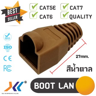 Boot หัว RJ-45 Plug Boot บูทแลน ปลั๊กบูทส์ ปลอกสวม บูทครอบหัวLAN สำหรับ CAT5e CAT6 CAT7 (สีน้ำตาล)