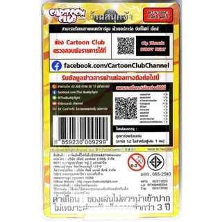 บัดดี้ไฟท์ X-SS04-1 กองทัพจักรพรรดิสายฟ้า แยกขายทุกใบ