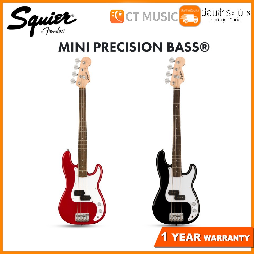 Squier Mini Precision Bass เบสไฟฟ้า