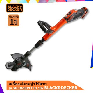 BLACK&amp;DECKER STC1820EPCF B1 18V. เครื่องเล็มหญ้าไร้สาย