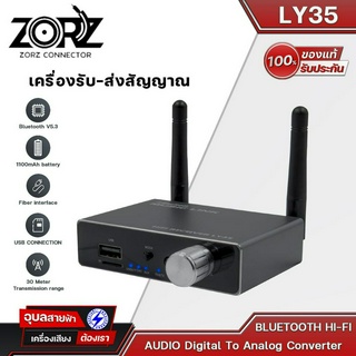 ZORZ LY35 อุปกรณ์รับ-ส่งสัญญาณบลูทูธ ตัวรับบลูทูธ Bluetooth บลูทูธ Ver 5.3 บลูทูธไร้สาย Aux บลูทูธรถยนต์ บลูทูธไร้สาย