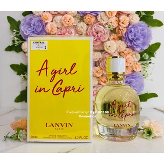 Lanvin Agirl in capri รุ่นใหม่ หอมสดชื่นมากๆ ❗️น้ำหอมแท้แบรนด์เนมเค้าเตอร์ห้าง❗️