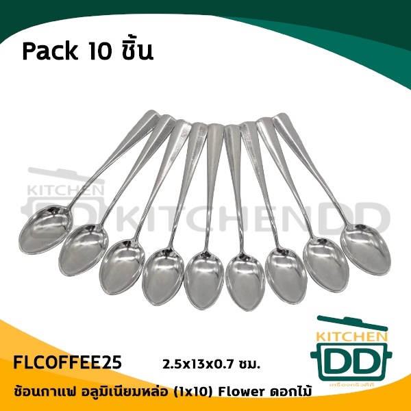 ช้อนหล่อ ช้อนชงกาแฟโบราณ โอเลี้ยง 2.5x13x0.7 ซม. อลูมิเนียม Flower ดอกไม้ - 1 แพ็กมี 10 คัน