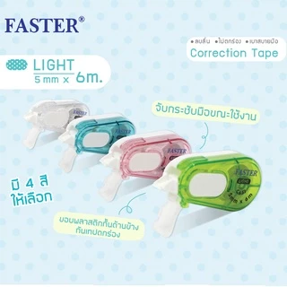 FASTER เทปลบคำผิด ไลท์ รุ่น C651