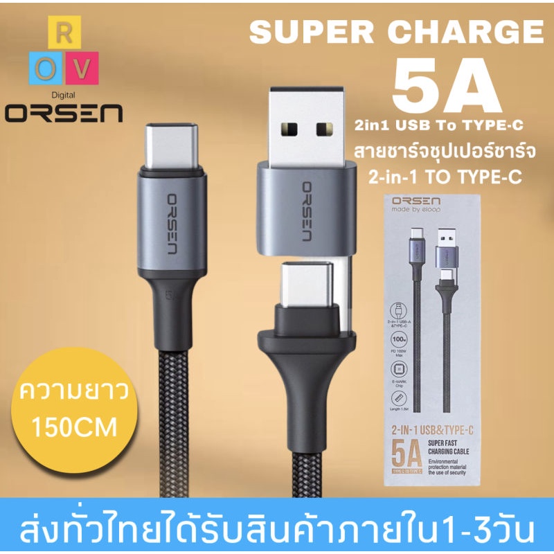 Orsen by Eloop สายชาร์จเร็วORSEN รุ่น S8 PD100Wสายชาร์จเร็ว5A ช่องเสียบแบบ TYPE-C TO TYPE-C รองรับกา