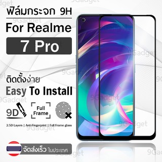 ฟิล์มกระจก Realme 7 Pro ฟิล์มกันรอย กระจกนิรภัย ฟิล์มเต็มจอ กระจก เต็มจอ สีดำ เก็บขอบสนิท Premium 9D Tempered Glass