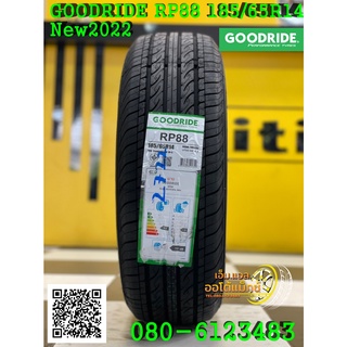 185/65R14 GOODRIDE RP88 ยางใหม่ปี2022 จัดส่งฟรี