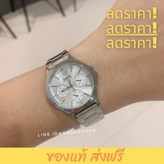 บริการส่งฟรี ‼️ นาฬิกาข้อมือผู้หญิง Casio LTP-V300D มีหลายสีให้เลือก