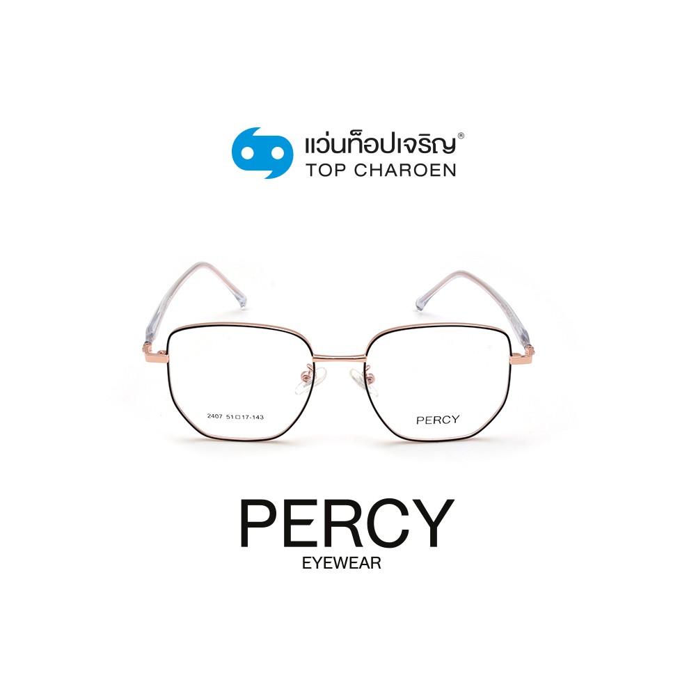 PERCY แว่นสายตาทรงเหลี่ยม 2407-C4 size 51 By ท็อปเจริญ