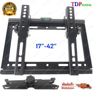 ขาแขวน LCD,LED TV 17-42 นิ้ว สามารถปรับก้ม-เงยหน้าจอได้รุ่น B1742 ( Black )🚚✔(จัดส่งฟรีส่งไวเก็บเงินปลายทางได้) TDP S