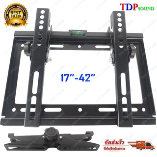 ขาแขวน LCD,LED TV 17-42 นิ้ว สามารถปรับก้ม-เงยหน้าจอได้รุ่น B1742 ( Black )🚚✔(จัดส่งฟรีส่งไวเก็บเงินปลายทางได้) TDP S