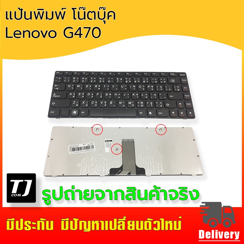 Keyboard Lenovo Ideapad G470 ไทย-อังกฤษ แป้นพิมพ์ โน๊ตบุ๊ค Lenovo G470 (มีสินค้าพร้อมส่ง)