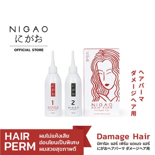 NIGAO Hair Perm Damaged Hair (นิกาโอะ น้ำยาดัด สำหรับผมอ่อนแอ)