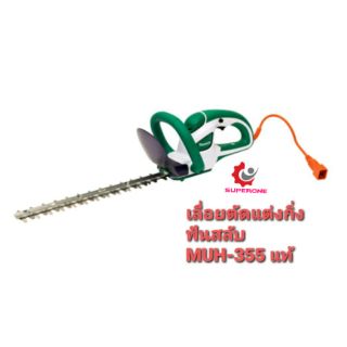 เลื่อยฟันสลับ ขนาด 14" ยี่ห้อ มากิต้า MUH-355 ใช้ไฟฟ้า