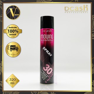 Dcash Moving Hair Spray Number 30 Strong And Hard Hold. สเปรย์จัดแต่งทรงผม ดีแคช มูฟวิ่ง แฮร์ นัมเบอร์ 30 (320 มล.)