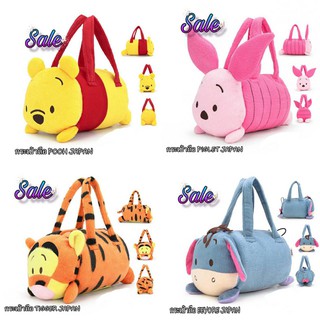 Sale!!!กระเป๋าถือ อเนกประสงค์  Japan Pooh &amp; Friends  ขนาดกระทัดรัด  น่ารัก ลิขสิทแท้