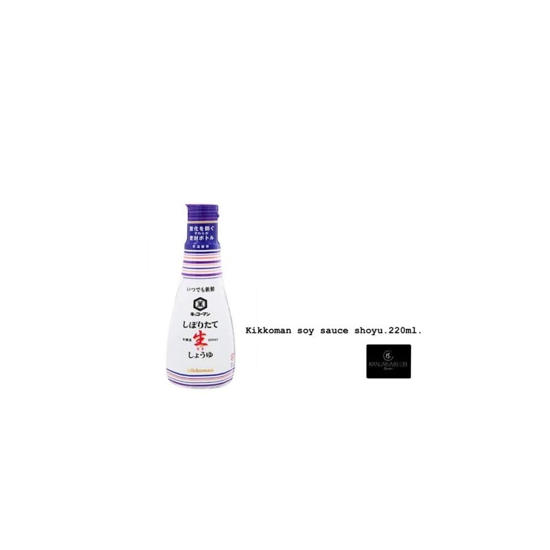kikkoman soy sauce shoyu.