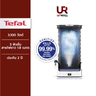 ⚡️Flash Sale⚡️TEFAL เครื่องดูแลผ้าไอน้ำอัตโนมัติ รุ่น YT3040E1 กำลังไฟ 3100 วัตต์ พร้อม 3 ฟังชั่นการใช้งาน ขจัดรอยยับ