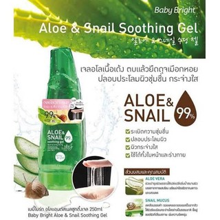 เจลบำรุงผิว เบบี้ ไบร์ท อโลเวร่า สเนล เบบี้ ไบร์ท อโลแอนด์สเนล ซูตติ้ง เจล Baby Bright Aloe &amp; Snail Soothing Gel 250 ml.