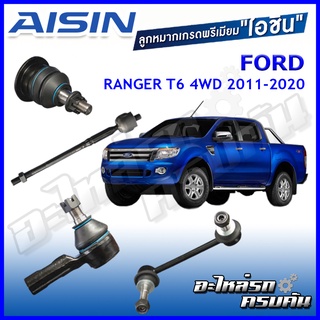 AISIN ลูกหมาก FORD  RANGER T6 4WD ปี 2011-2020