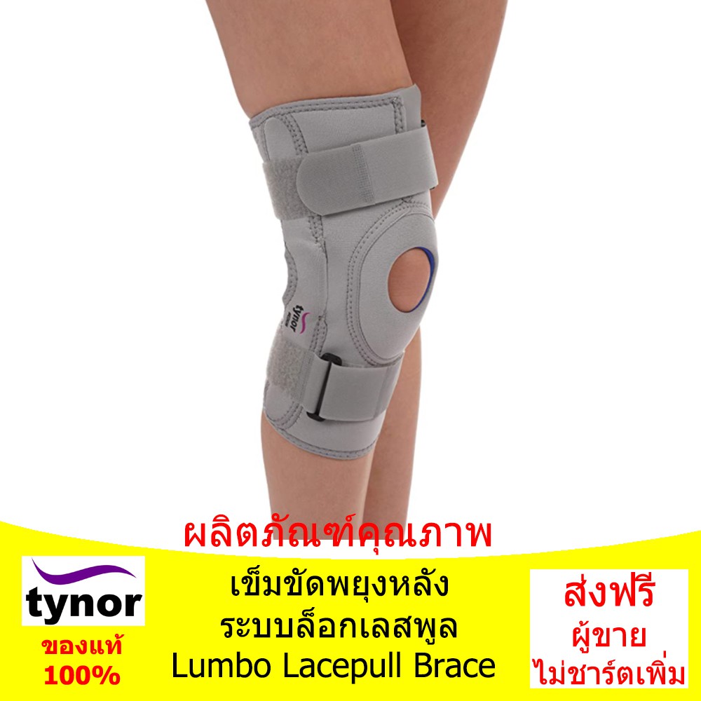 อุปกรณ์พยุงเข่า (คนไซต์เล็ก-ใหญ่) เสริมแกน/สายรัด 2 ชั้น Knee Brace Hinged Neoprene