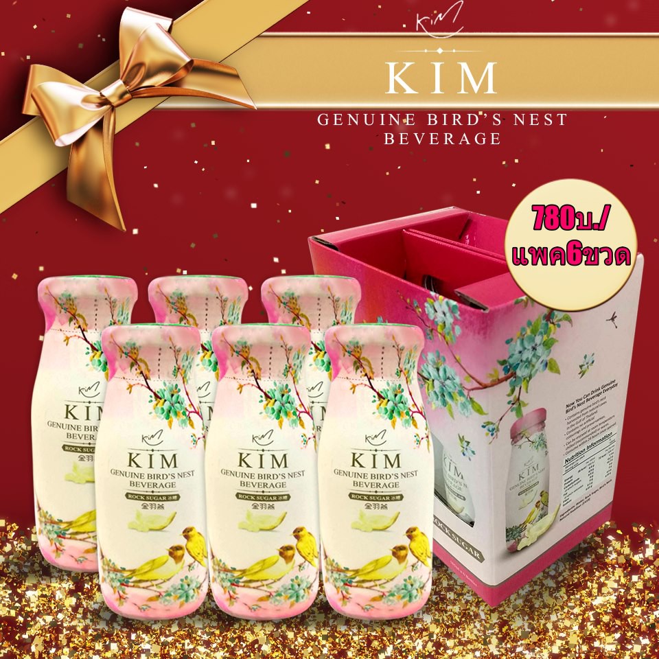 (กรอกโค้ด JULY77 ลด 40 max 80) รังนกแท้ กิม KIM Bird Nest 185 มล. x 6