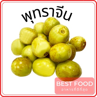 พุทราจีน Chinese jujube