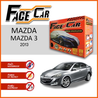 ผ้าคลุมรถ MAZDA 3 2013 ตรงรุ่น กล่อง FACE CAR ผ้า HISORON อย่างดีหนาพิเศษ ป้องกันแดด ป้องกันฝน ป้องกันฝุ่น