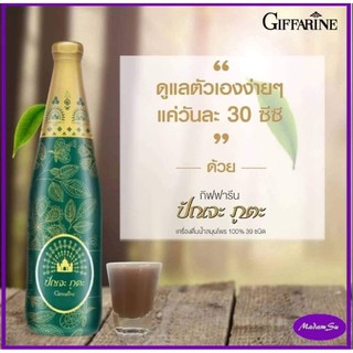 ดื่มได้ทุกวัน ปัณจะภูตะ (ขนาด 700 มล.)  เครื่องดื่มน้ำสมุนไพร 100% 39 ชนิด ปรับสมดุลย์ในร่างกาย สมุนไพร@1,600บาท