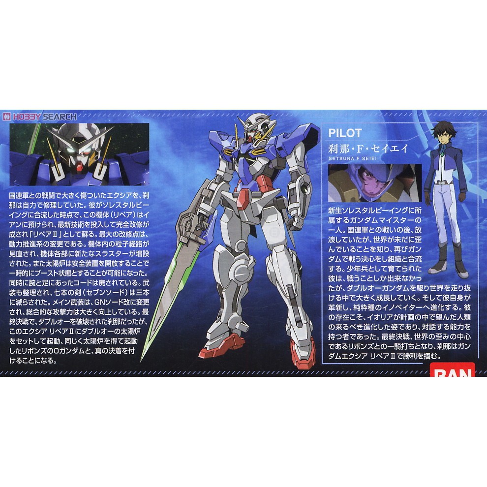 Bandai HG 00 Gundam Exia Repair II : 660 Xmodeltoys ราคา ถูกที่สุด ดีลบีเคเค แกลเลอรีภาพที่ 6