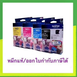 หมึกแท้ Brother LC-563 Black/Cyan/Magenta/Yellow  4 สี