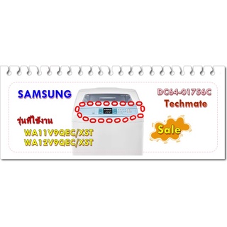 อะไหล่ของแท้/สติกเกอร์ปุ่มกดเครื่องซักผ้าซัมซุง/DC64-01756C/SAMSUNG/INLAY-PANEL/WA11V9QEC/XST/WA12V9QEC/XST